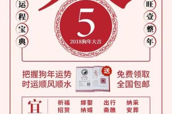黄历万年历黄道吉日2022年2月