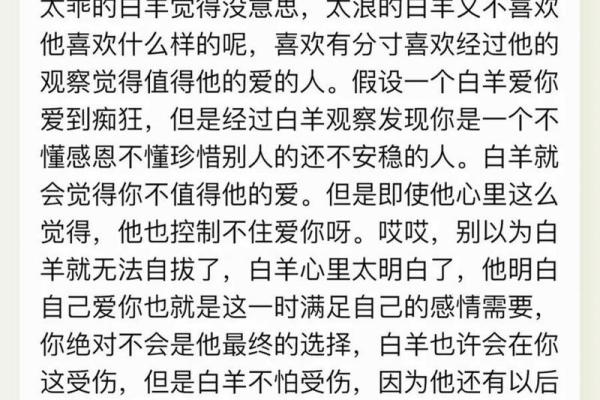 白羊座的底线