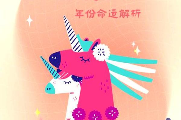 1990年属马2025年的运势 1990年属马2025年运势解析事业财运与吉凶全解