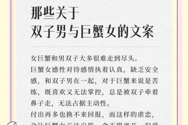 双子座和巨蟹男(双子跟巨蟹男)