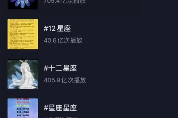 陶白白本周星座运势2025 陶白白下周星座运势