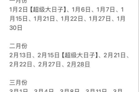2024年适合结婚的日子(2024年适合结婚的日子有哪些)