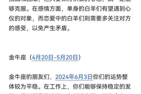 每日星座运势今日运势_每日星座运势 今日运势