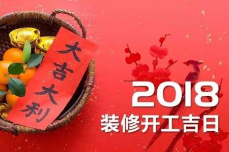 20年5月份动土开工吉日