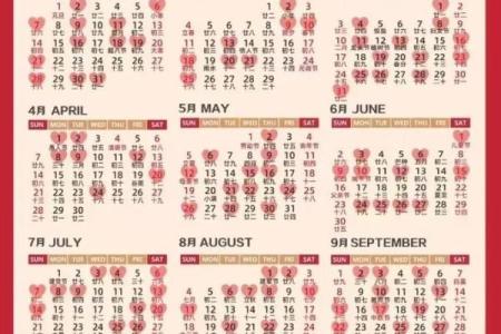 黄历2025年领证吉日