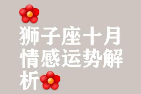 今日狮子座运势女_今日狮子座运势女第一星座