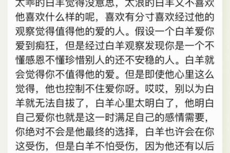 白羊座的底线