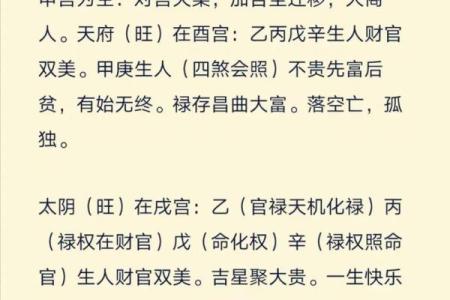 2025年4月10日未时女命紫微斗数全解盘