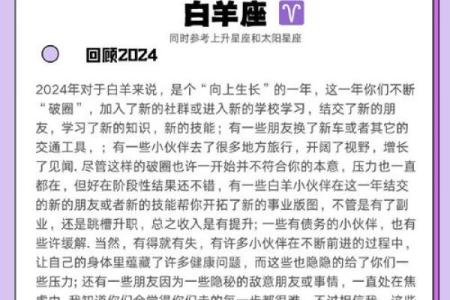 2022白羊座每月星座运势_2022年白羊座每月运势详解全年运势预测与建议