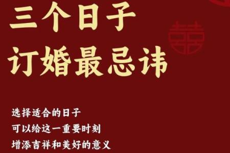2025年适合订婚的日子是最好的日子吗为什么