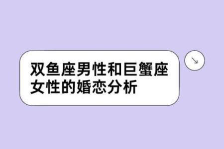 巨蟹座 双鱼座(巨蟹座和双鱼座配吗)