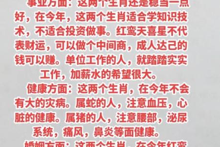 2024属猪人的全年运势如何_2024年属猪人全年运势详解财运事业爱情全解析