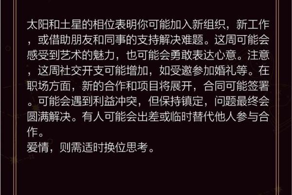 2025年3月19日金牛座今日运势第一星座