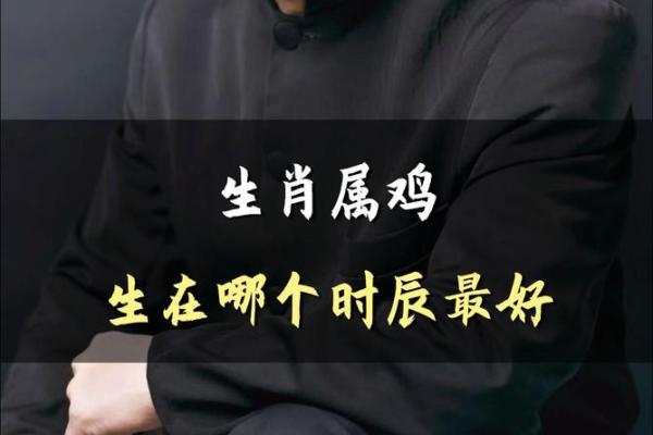 2005属鸡几月命苦_属鸡男几月出生最旺