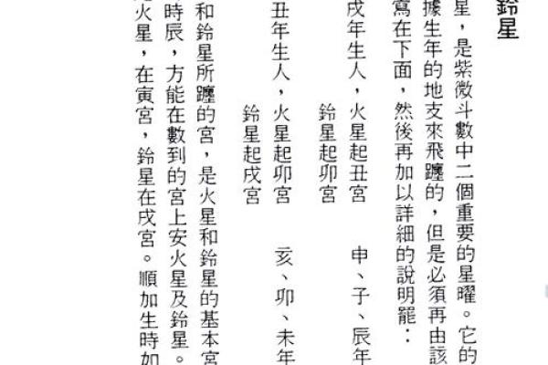 2025年4月8日戌时男命紫微斗数全解盘