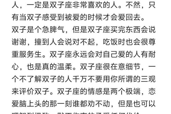 双子座和天秤座的相配程度(双子座和天秤座的相配程度怎么样)