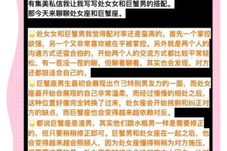 巨蟹座男处女座女合得来吗(巨蟹男处女座女配吗)