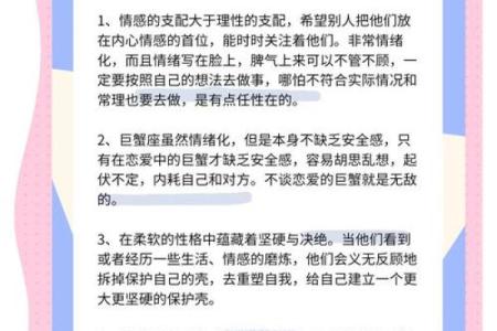 巨蟹座男生喜欢什么性格的女生(巨蟹座男生喜欢哪种类型的女生)