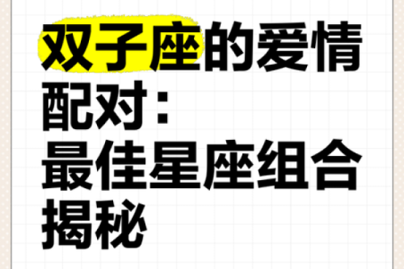 双子座和双鱼座的匹配程度(双子座和双鱼座适合在一起吗)