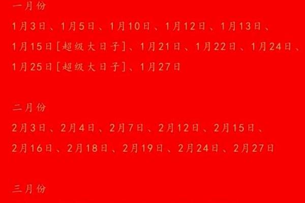 2025年哪天适合结婚领证(2025年宜嫁娶的日子)
