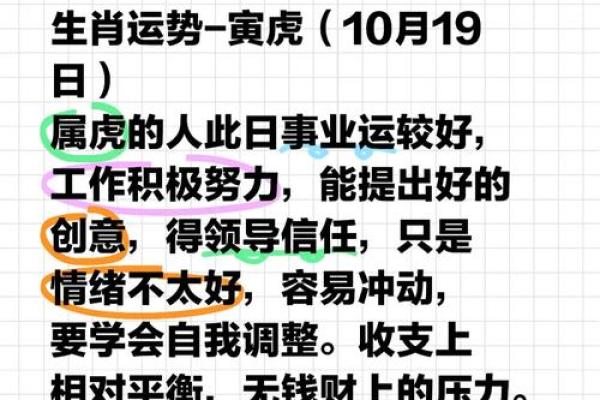 2022年属马的女孩什么命 2022年属马女孩运势解析虎年命理特点与运程走向