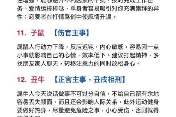 花明又一村是什么生肖