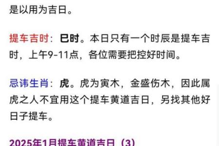 提车4月黄道吉日
