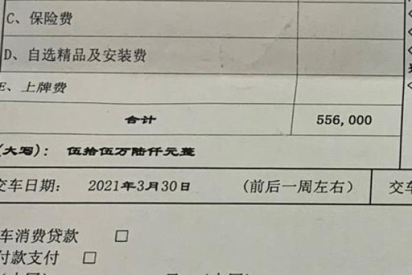 2021年4月份那天提车