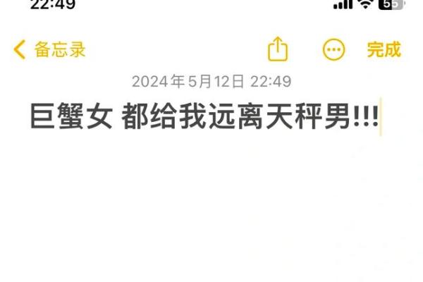 巨蟹座女和天秤座男(巨蟹座女和天秤座男的爱情)