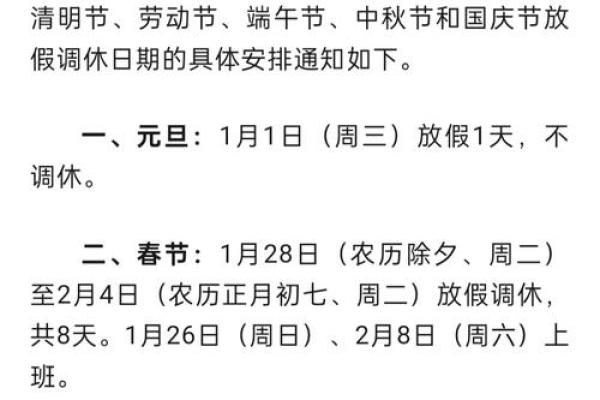 2025年除夕是多少号