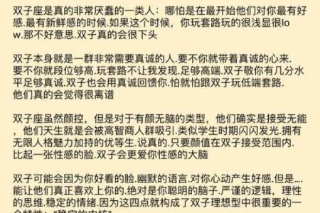 双子座对天蝎座(双子座对天蝎座的评价)