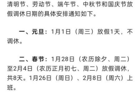 2025年除夕是多少号