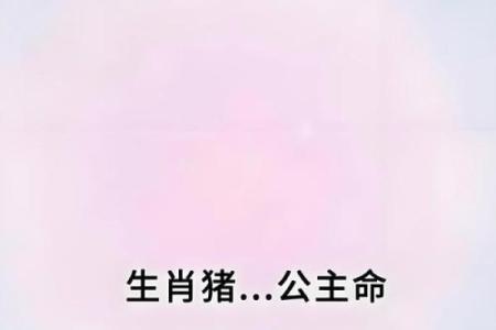 祸不单行是什么生肖