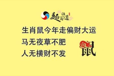 男盗女娼指什么生肖