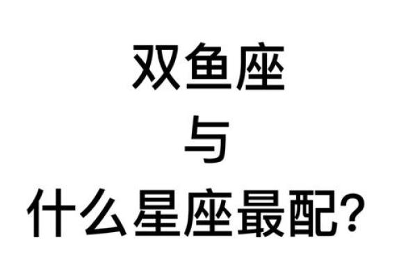 巨蟹座和双鱼座合不合适(巨蟹座和双鱼座合不合适在一起)