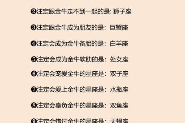 金牛女聪明到什么程度