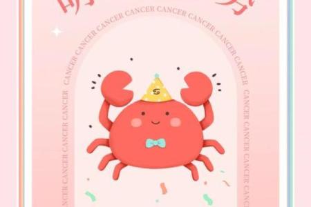 双鱼巨蟹座明日运势(双鱼巨蟹座明日运势女生)