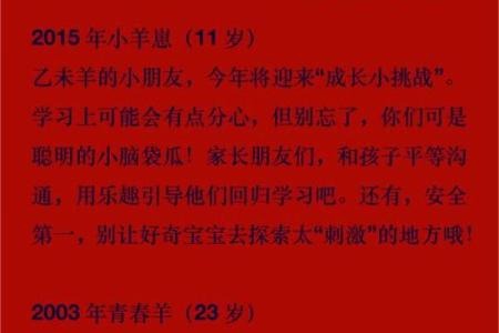 2026年属羊的运势怎么样 2026年属羊运势详解事业财运感情全面解析