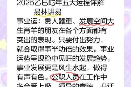 2025年属羊财运 2025年属羊财运和婚姻