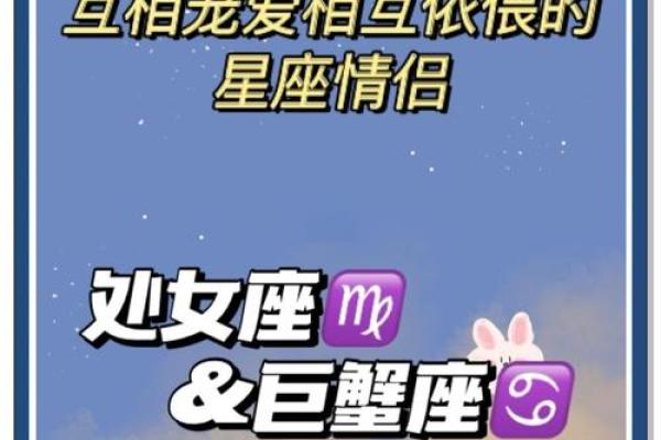 处女座女与巨蟹座男(处女座女与巨蟹座男的匹配度)