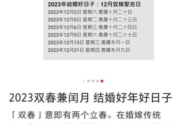 闰月动土好吗