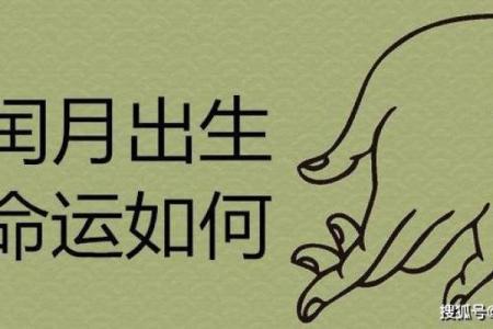 闰月动土好吗