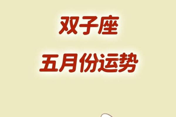 双子座女今日运势超准了(双子座女生今年运势如何)