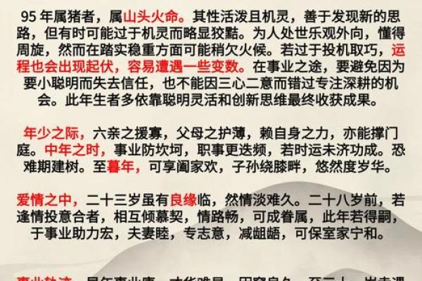 1983年属猪42岁与45岁_1983年属猪42岁与45岁到了六十岁养老金