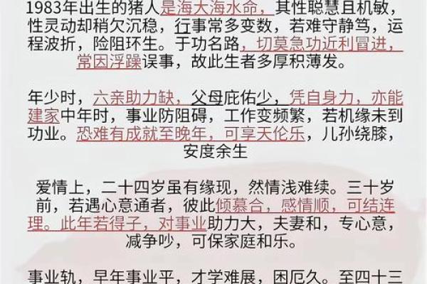 1983年属猪42岁与45岁_1983年属猪42岁与45岁到了六十岁养老金