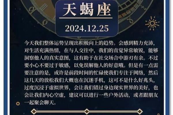 天蝎座今日运势查询第一星座网 天蝎座今日运势非常运势网