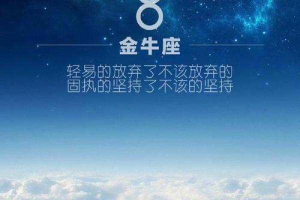 金牛座明天运势星座屋