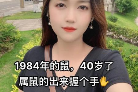 1984年属鼠2025年运势怎样