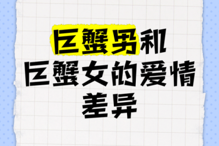 巨蟹座男跟天秤女(巨蟹座男跟天秤女配吗)