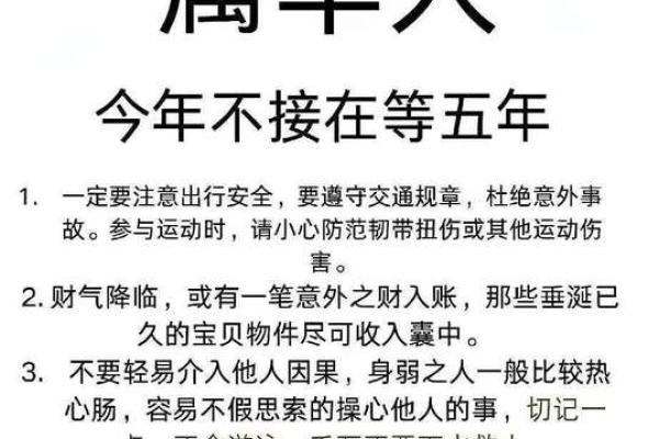 79年属羊男2025年的大难 79年属羊男2025年大难预警如何化解危机
